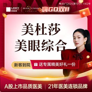 【全切双眼皮】【美杜莎】 美杜莎双眼皮 切开+去皮去脂