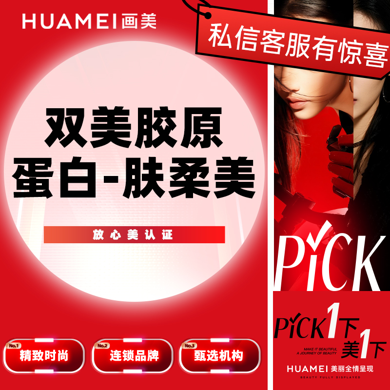 【双美胶原蛋白】双美胶原蛋白-肤柔美