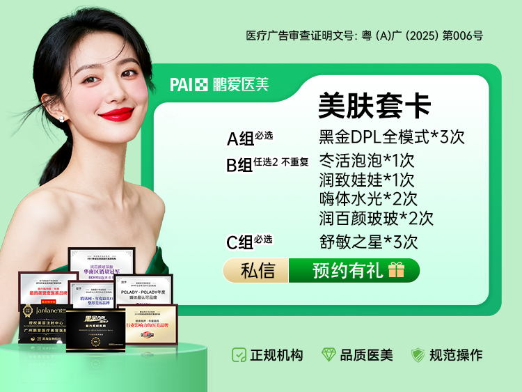 【补水套餐】【买1得8】DPL黑金超光子*3次+水光选2不重复+舒敏之星*3次