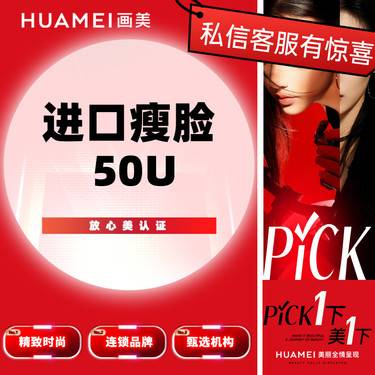 【除皱瘦脸】进口瘦脸 50U 收缩咬肌 改善咬肌肥大 