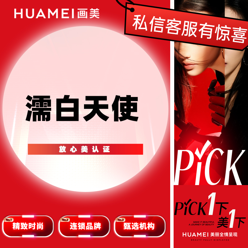 【濡白天使】濡白天使