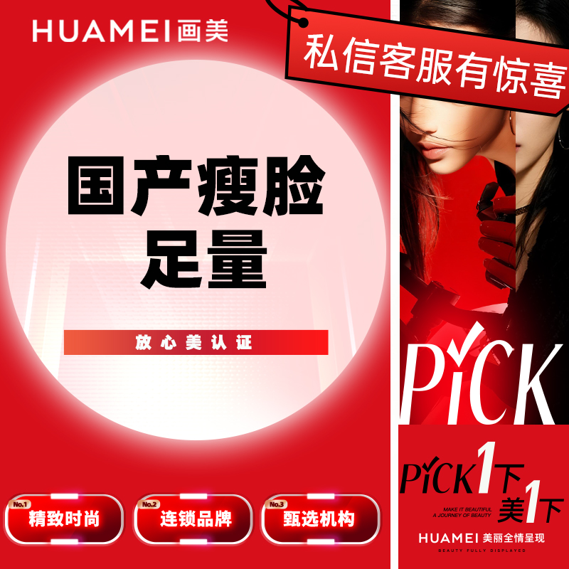 【除皱瘦脸】国产瘦脸  瘦咬肌 改善咬肌肥大