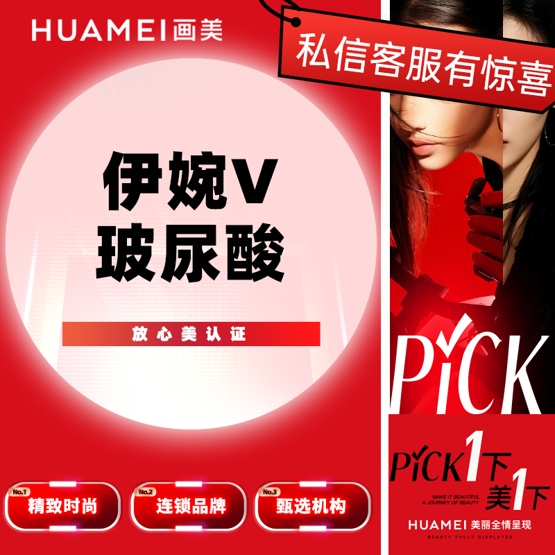 玻尿酸卧蚕【北京@张潇潇】