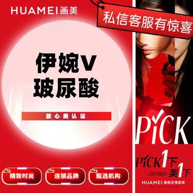 【玻尿酸】伊婉V 玻尿酸 1ml   全场正品保真 支持验货