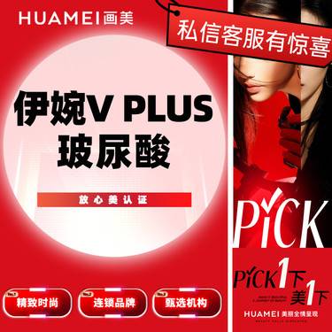 【玻尿酸】伊婉V Plus 玻尿酸 1ml