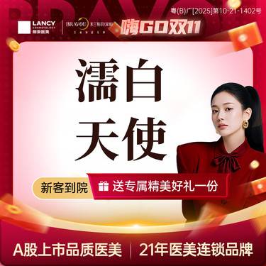 【胶原蛋白填充】濡白天使 0.75ml 支持拆验整形项目图片