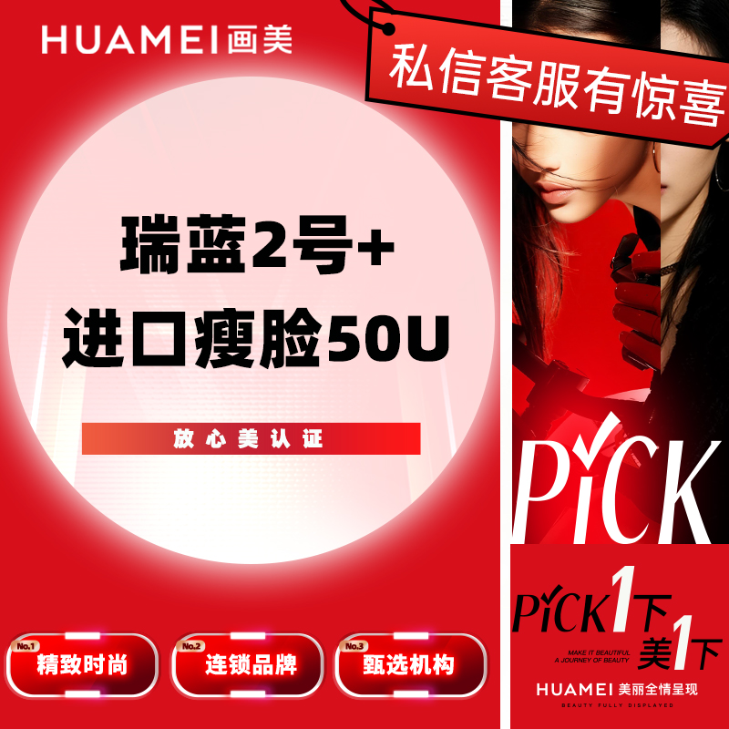 玻尿酸【北京@高明英】