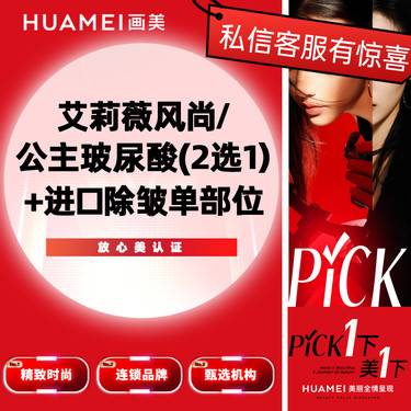 【玻尿酸】微整套餐 艾莉薇风尚1ml/奥地利公主玻尿酸1ml+进口除皱-单部位