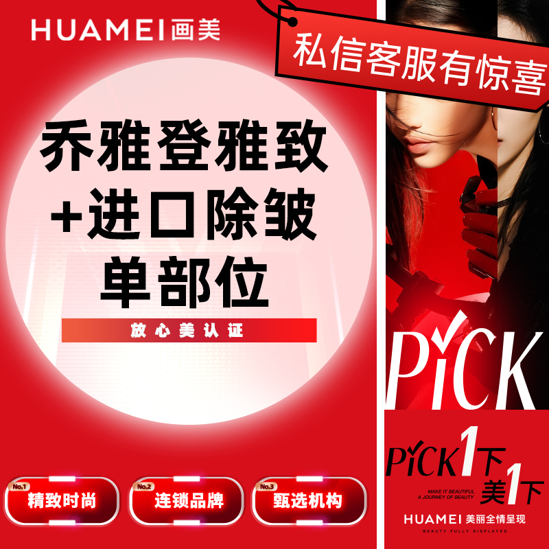 玻尿酸【北京@张潇潇】