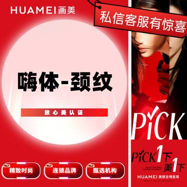 【玻尿酸】嗨体-颈纹 颈部抗衰