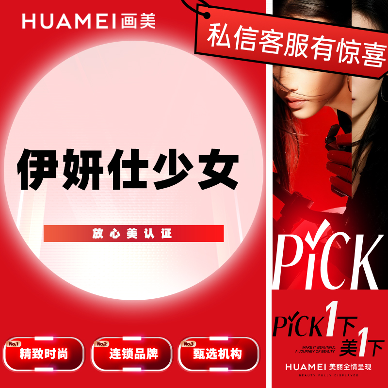 【少女针注射】伊妍仕少女