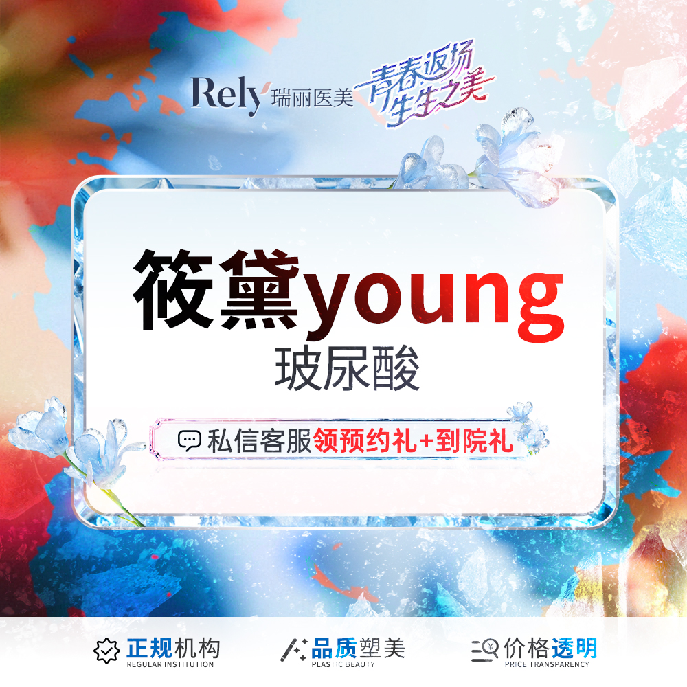 【玻尿酸】【轮廓美学】筱黛young1.1ml   改善面部立体度 刘畅轮廓线条