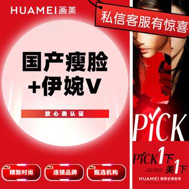 【除皱瘦脸】国产瘦脸100U+伊婉V 1ML