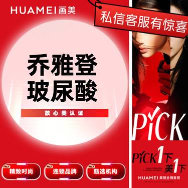 【玻尿酸】乔雅登玻尿酸 全场正品保真 支持验货