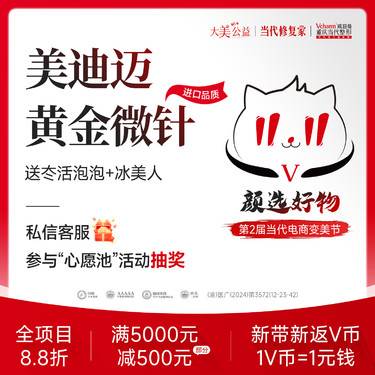 【黄金微针】美迪迈黄金微针【买1得3】送冭活泡泡水光+冰美人 进口仪器 抗衰嫩肤补水