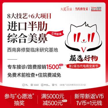 【肋骨鼻综合】进口半肋综合美鼻丨立秀膨体+肋软骨垫鼻尖鼻头鼻小柱隆鼻等6项【专车接诊】