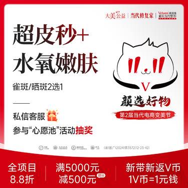 【激光淡斑】超皮秒祛雀斑/晒斑+水氧嫩肤【新客专享】祛斑套餐