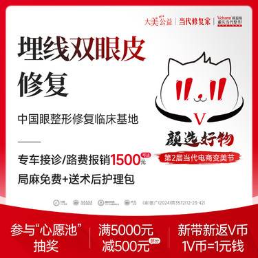 【双眼皮修复】<埋线重睑修复>双眼皮不明显/消失/失败 初次眼修复 三级整形外科医院