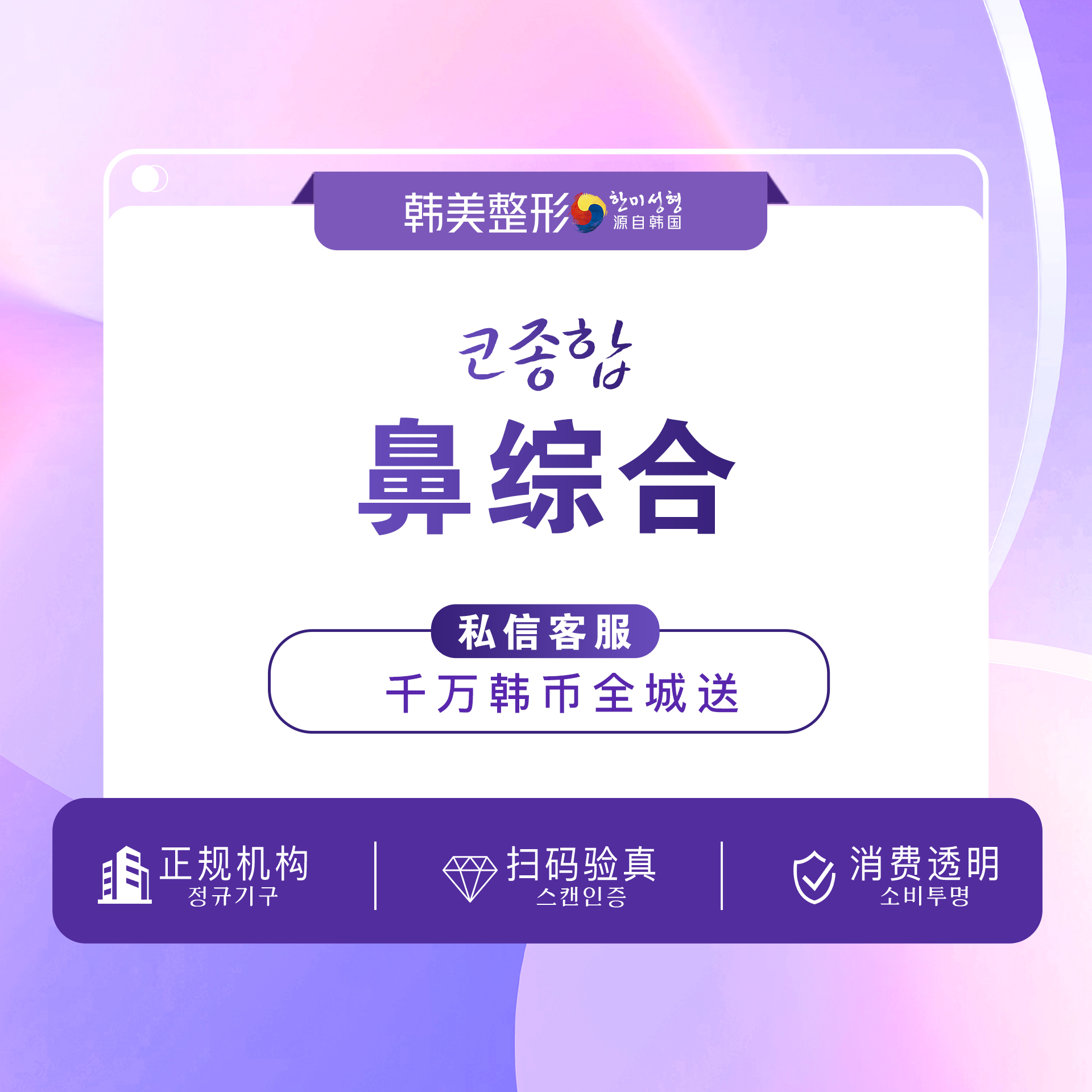 【耳软骨隆鼻】【鼻综合】 韩式鼻综合隆鼻 硅胶隆鼻假体隆鼻鼻部鼻长偏短山根鼻