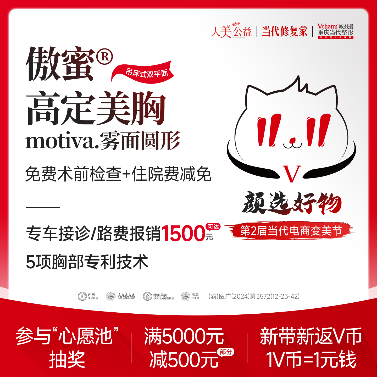 【假体隆胸】傲蜜高定美胸【motiva】雾面圆形 内窥镜+吊床双平面技术 假体隆胸丰胸手术