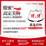 【假体隆胸】傲蜜高定美胸【motiva】雾面圆形 内窥镜+吊床双平面技术 假体隆胸丰胸手术