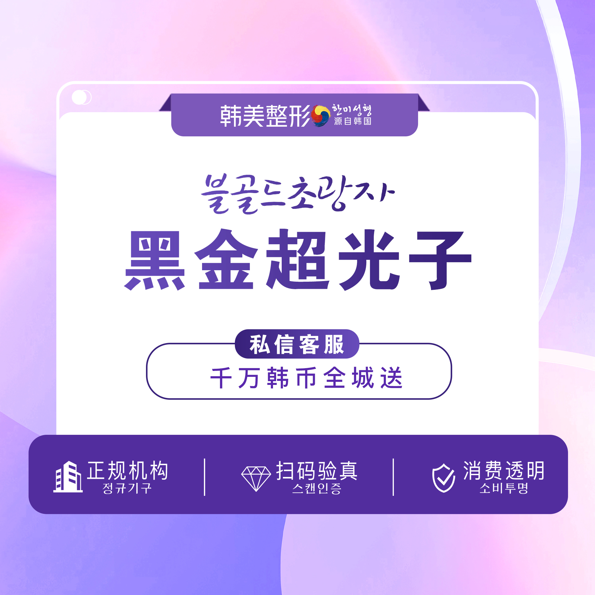 【光子嫩肤】【一次白一度】DPL黑金超光子嫩肤 M22升级版 美白嫩肤就选超光子