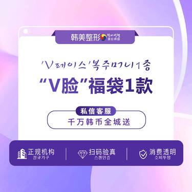 【除皱瘦脸】改善咬肌组合国产品牌100单位瘦脸提升下颌缘  瘦咬肌 小v