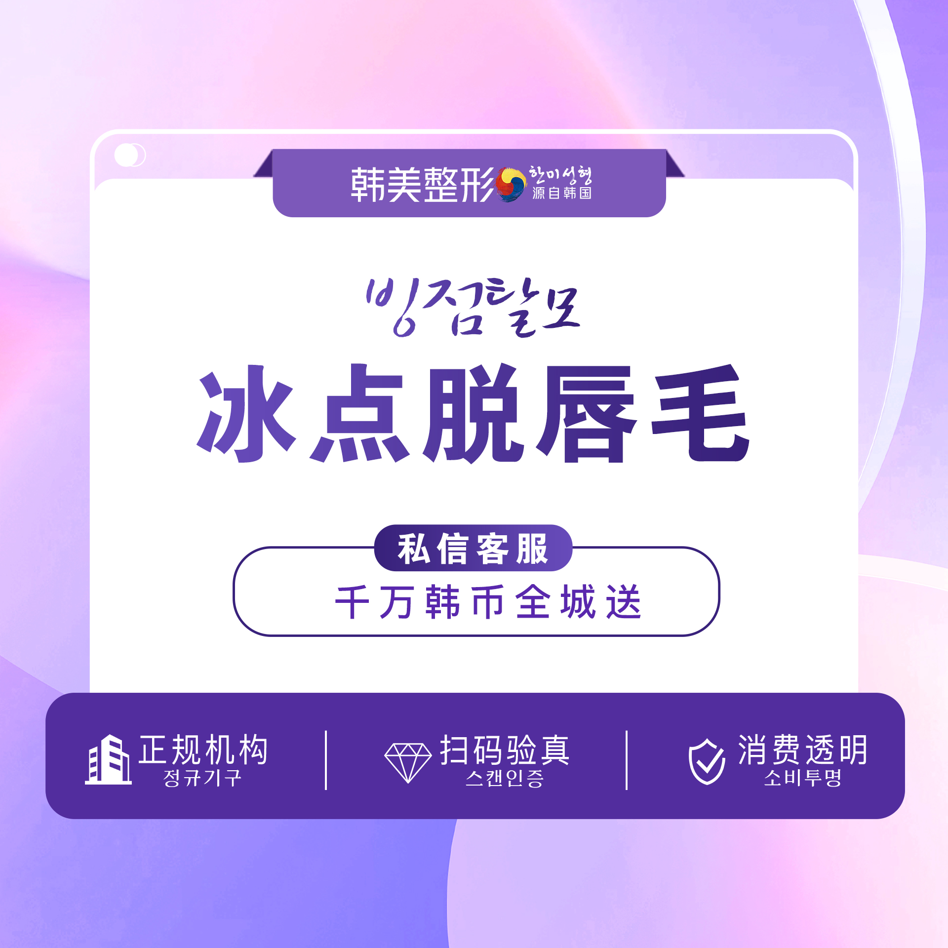 脱唇毛【南昌@简飞艳】