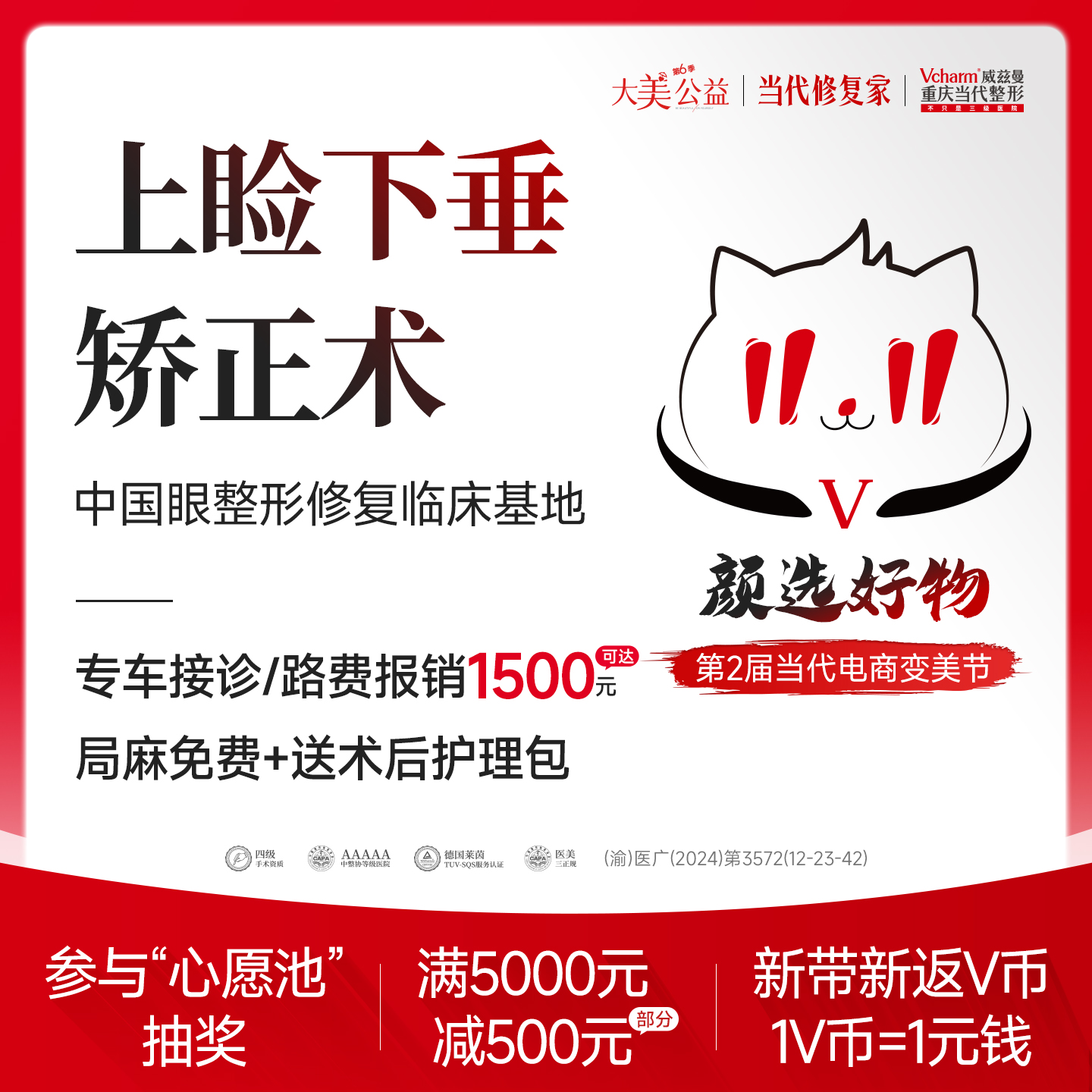 【眼皮下垂矫正】病理性上睑下垂矫正术【私信看案例】双眼皮修复手术/上睑提肌 三级整形医院