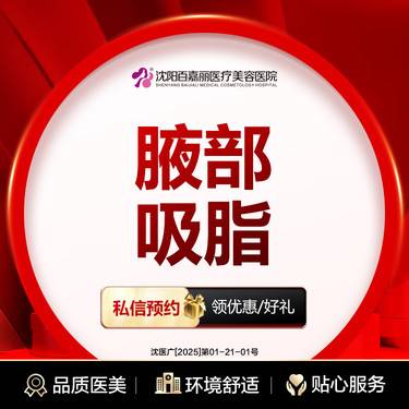 【吸脂】腋下/腋前/腋后   三选一