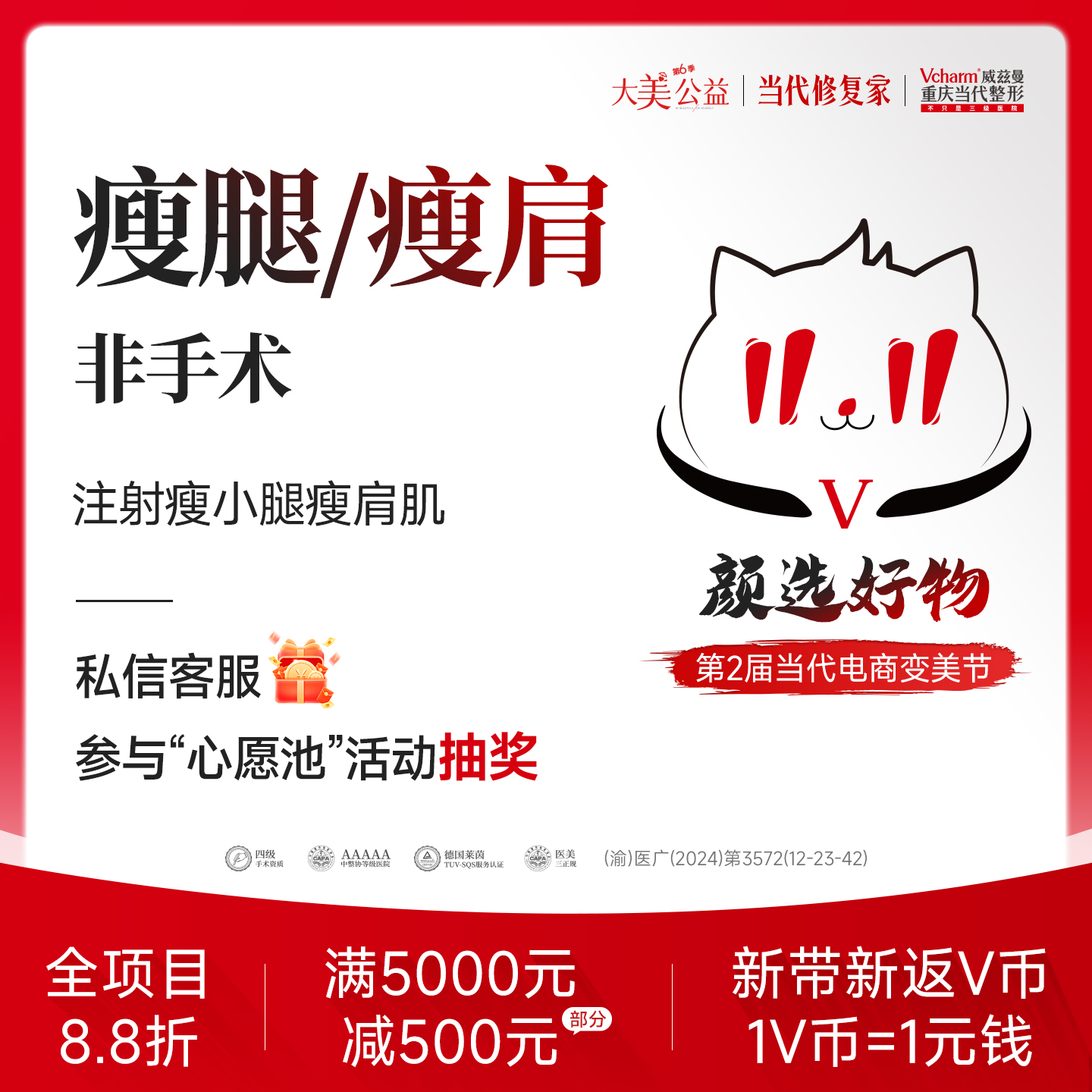 【瘦脸除皱】瘦腿瘦肩1支/3支【国产/韩国进口】足量注射肌肉瘦小腿斜方肌塑形