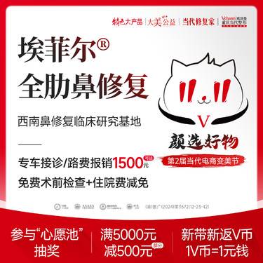 【鼻形态修复】专注高难度隆鼻修复【埃菲尔】精细复位全肋骨 鼻综合修复/鼻翼/鼻尖/鼻头调整