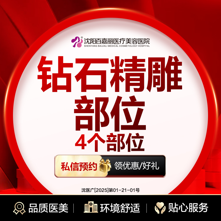 射频溶脂瘦腰部【沈阳@孙磊】