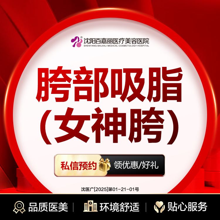 吸脂【沈阳@孙磊】