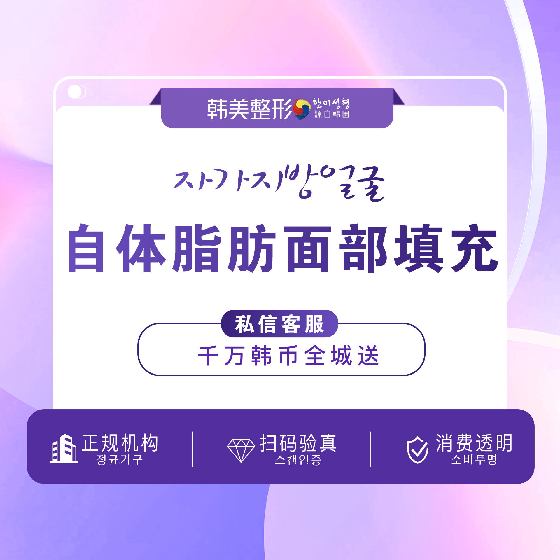 【自体脂肪全面部填充】【面部填充】自体软黄金脂肪全面部填充 太阳穴/面部/面颊/