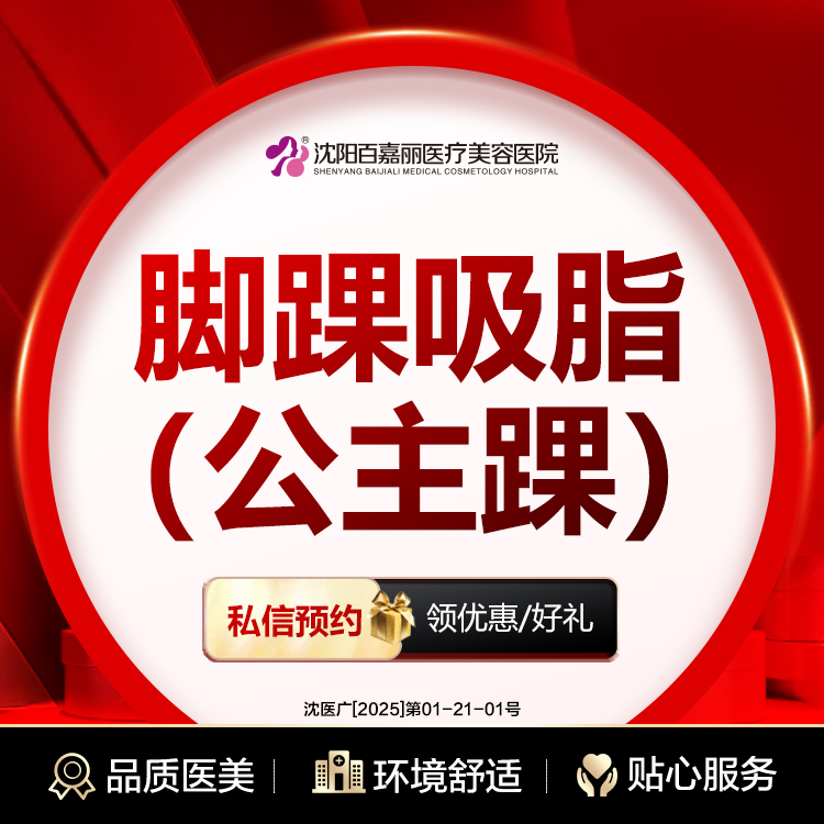 吸脂【沈阳@孙磊】