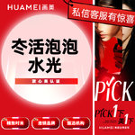 【水光项目】冭活泡泡针 2.5ml 无附加成分，冭活泡泡水光