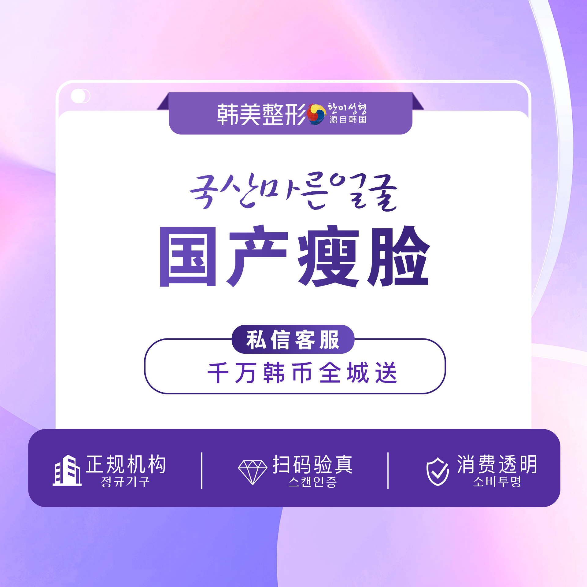 【除皱瘦脸】国产瘦脸 瘦脸提升 咬肌 正品足量 当场验证