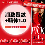 【其他填充剂】润致熨纹+嗨体1.0