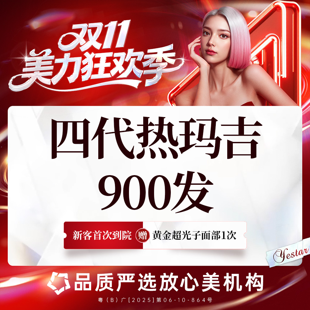 【热玛吉】四代热玛吉 面部 普通版 需敷麻 万元以下热玛吉都是卖仪器