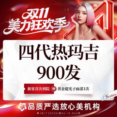 【热玛吉】四代热玛吉 面部 普通版 需敷麻 万元以下热玛吉都是卖仪器