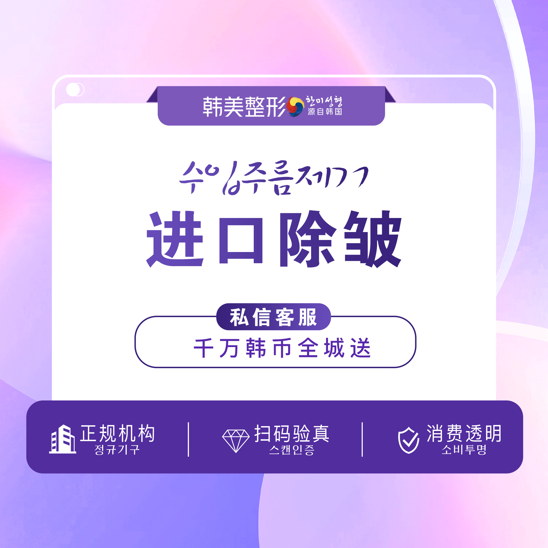 淡化皱纹【南昌@杨存昌】