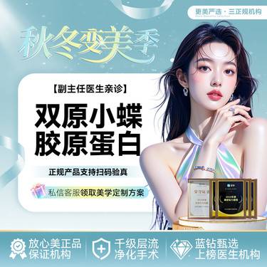 【胶原蛋白填充】【双原小蝶胶原蛋白】补充流失胶原 保持肌肤年轻态 刺激胶原再生 不馒化 更安全