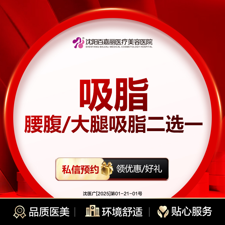 【腰腹吸脂】手术吸脂   大腿腰腹2选1  分层均匀吸脂 专利吸脂 详情私信客服