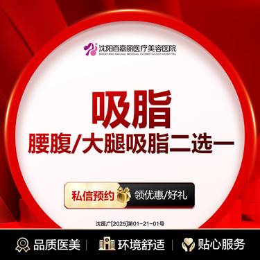 【腰腹吸脂】手术吸脂   大腿腰腹2选1  分层均匀吸脂 专利吸脂 详情私信客服