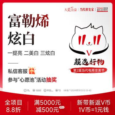 【注射美白】美白水光<富勒烯炫白5ml>抗氧化/代谢色素/补水抗炎/屏障修复