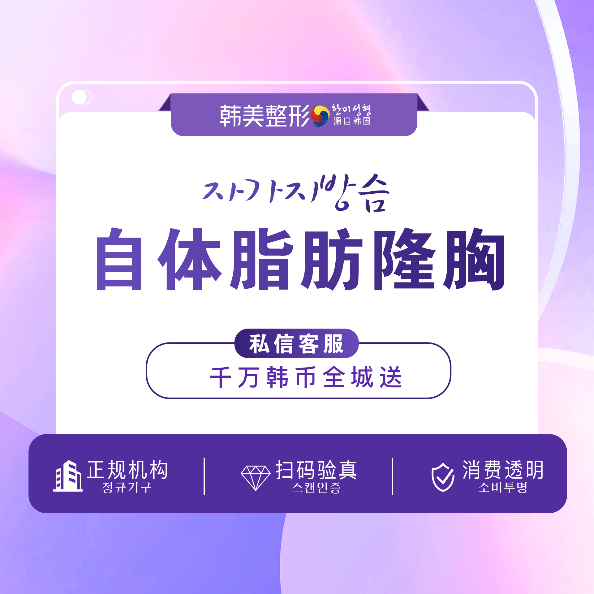 【自体脂肪隆胸】自体脂肪丰胸+减肥/隆胸 脂肪填充 隆胸 胸部