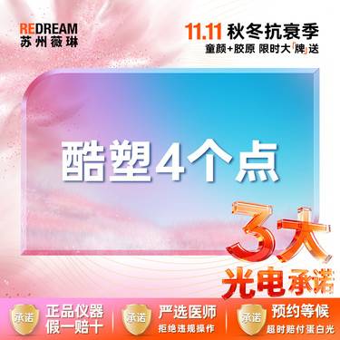 【酷塑】【三大承诺】酷塑侧腰/小腹*4点