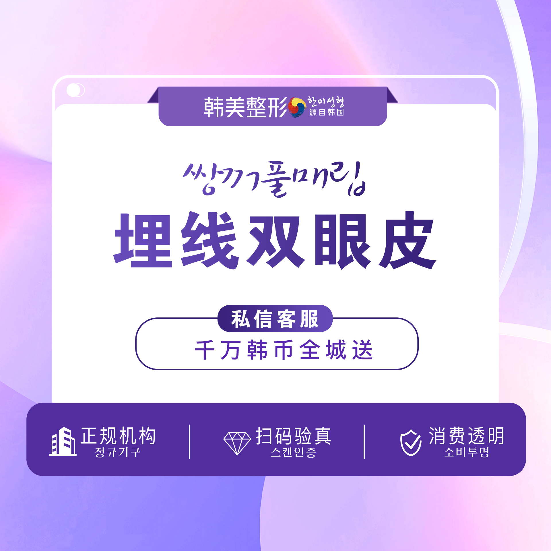 【埋线双眼皮】【双眼皮】南昌韩美美容医院 双扇埋线双眼皮  