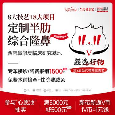 【肋骨鼻综合】<定制半肋综合隆鼻>膨体/硅胶2选1+肋软骨垫鼻尖+鼻孔矫正等8项鼻背鼻头